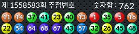 1558583 결과캡쳐