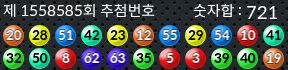 1558585 결과캡쳐