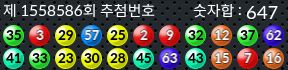 1558586 결과캡쳐