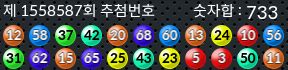 1558587 결과캡쳐