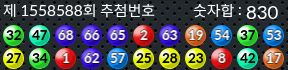 1558588 결과캡쳐