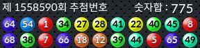 1558590 결과캡쳐