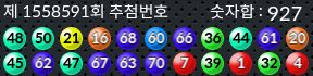 1558591 결과캡쳐