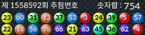 1558592 결과캡쳐