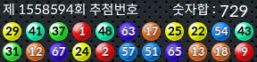 1558594 결과캡쳐