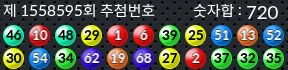 1558595 결과캡쳐