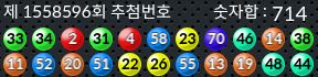 1558596 결과캡쳐