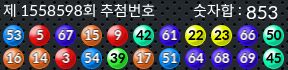 1558598 결과캡쳐