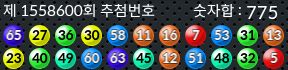 1558600 결과캡쳐