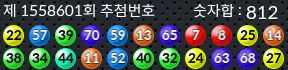 1558601 결과캡쳐