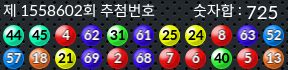 1558602 결과캡쳐