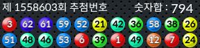 1558603 결과캡쳐