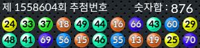 1558604 결과캡쳐
