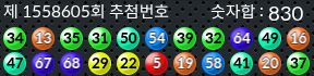 1558605 결과캡쳐