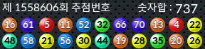 1558606 결과캡쳐