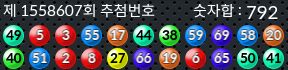 1558607 결과캡쳐