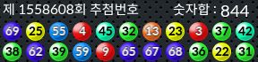 1558608 결과캡쳐