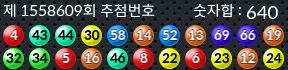1558609 결과캡쳐