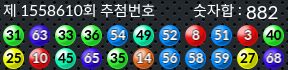 1558610 결과캡쳐