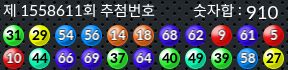 1558611 결과캡쳐