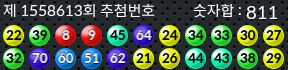 1558613 결과캡쳐