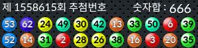 1558615 결과캡쳐