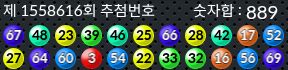 1558616 결과캡쳐