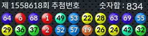 1558618 결과캡쳐
