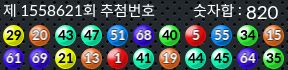 1558621 결과캡쳐