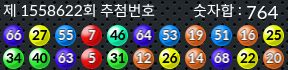 1558622 결과캡쳐