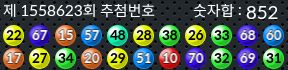 1558623 결과캡쳐
