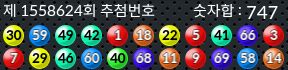 1558624 결과캡쳐