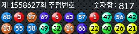 1558627 결과캡쳐