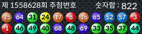 1558628 결과캡쳐