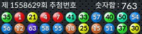 1558629 결과캡쳐