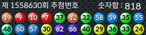 1558630 결과캡쳐
