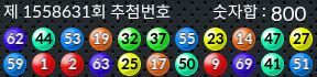 1558631 결과캡쳐