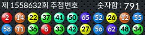 1558632 결과캡쳐