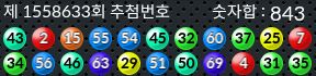 1558633 결과캡쳐