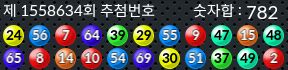 1558634 결과캡쳐