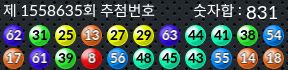 1558635 결과캡쳐