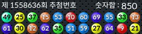1558636 결과캡쳐