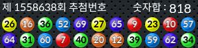 1558638 결과캡쳐