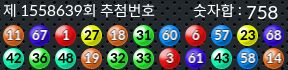 1558639 결과캡쳐
