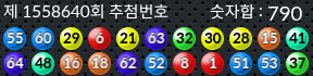 1558640 결과캡쳐