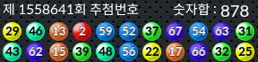1558641 결과캡쳐