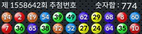 1558642 결과캡쳐