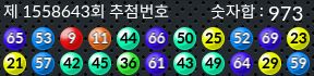 1558643 결과캡쳐