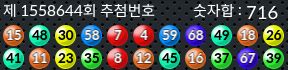 1558644 결과캡쳐