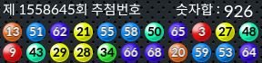 1558645 결과캡쳐
